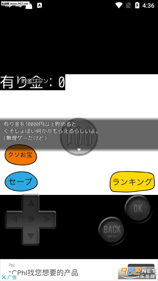 たぬきに1/10の確率て?有り金全部奪われるケ?ーム(10分之一的概率被狸猫夺走一切中文版)截图2