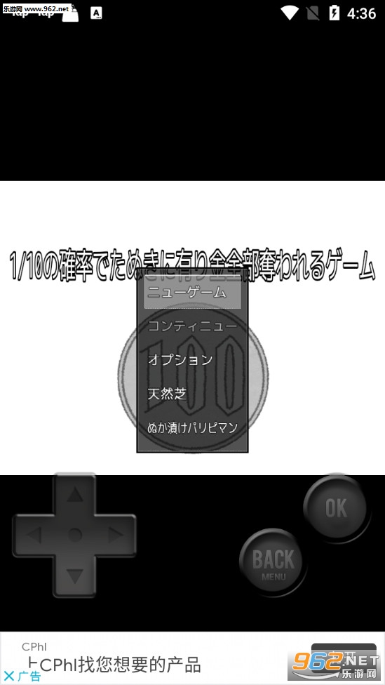 たぬきに1/10の確率て?有り金全部奪われるケ?ーム(10分之一的概率被狸猫夺走一切中文版)截图4