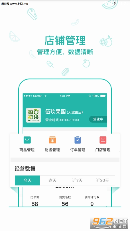 �����԰�̼Ұ�v1.0.20 ���°��ͼ2