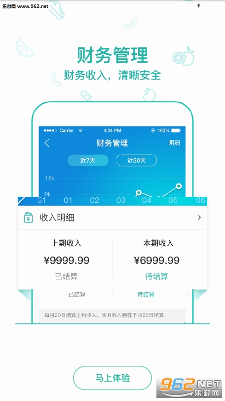 �����԰�̼Ұ�v1.0.20 ���°��ͼ3