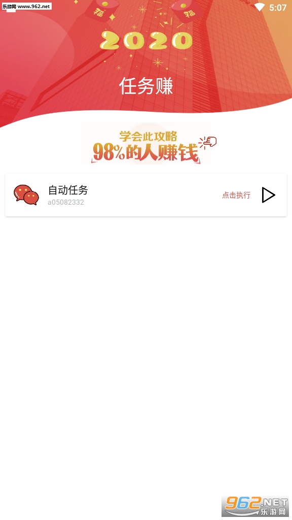 ����׬����app��ͼ3