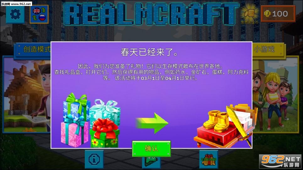 创造沙盒世界游戏截图2
