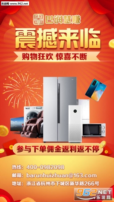 ��ұ�˳�appv1.0.0 ��׿���ͼ1