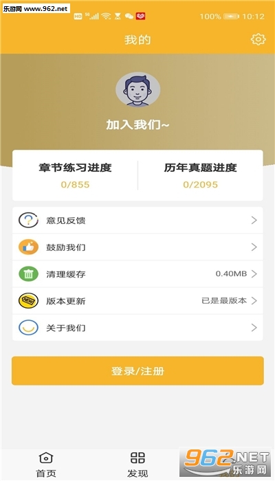 期货乐学题库app截图1