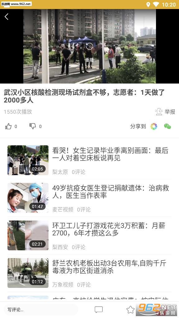 欢乐转阅读转发软件截图0