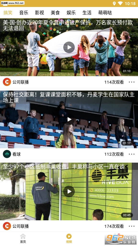 欢乐转阅读转发软件截图2