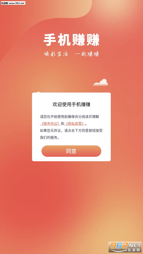 手机赚赚真实赚钱app截图3