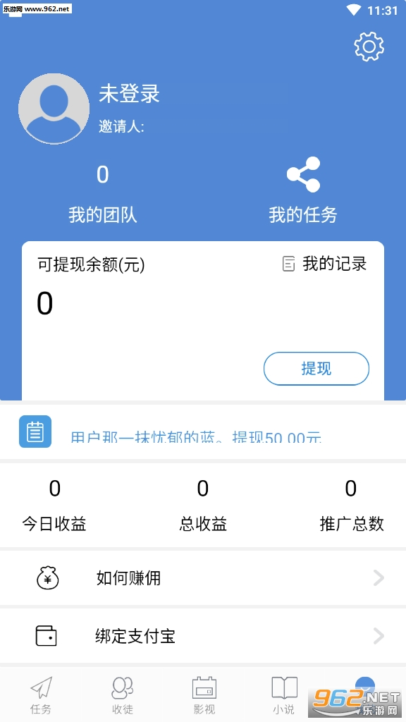 ��ʱ��Ѷ��Ȧ׬Ǯv1.0.2�ֺ���ͼ2