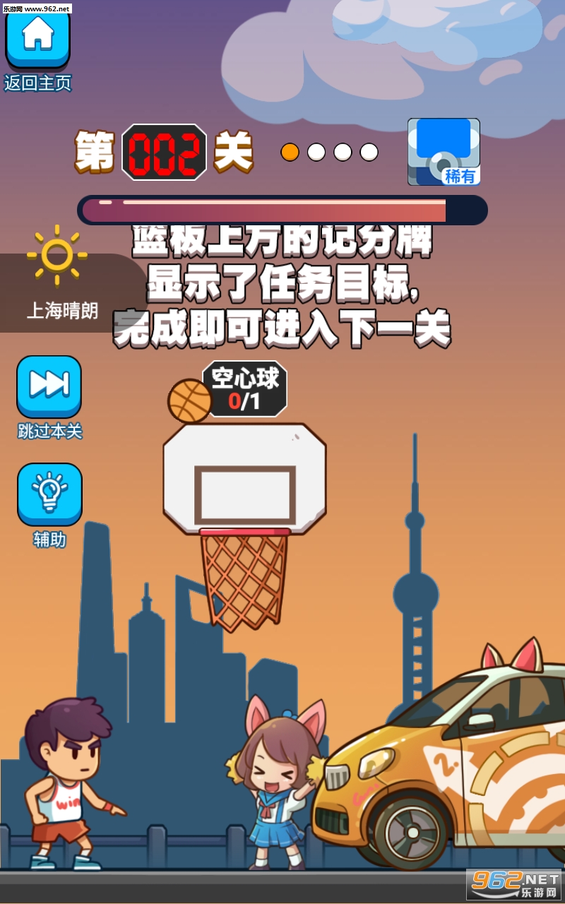 ������Ͷ����6ȫ�ؿ�v1.0 ȫƤ����ͼ2