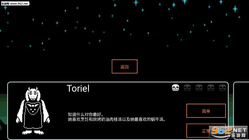 boss斗争battletale手机版截图3