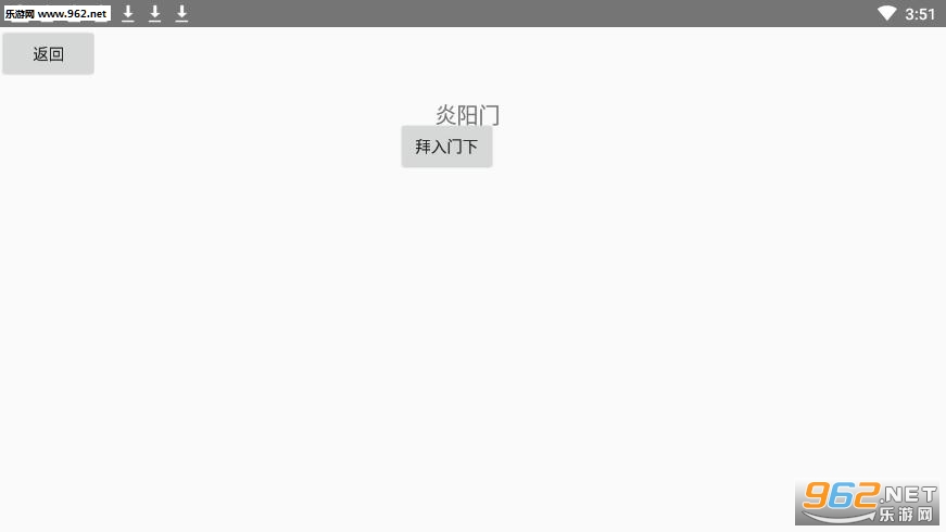 仙路三千(文字修真游戏)截图2