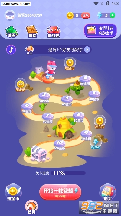 超级成语大闯关红包版截图3