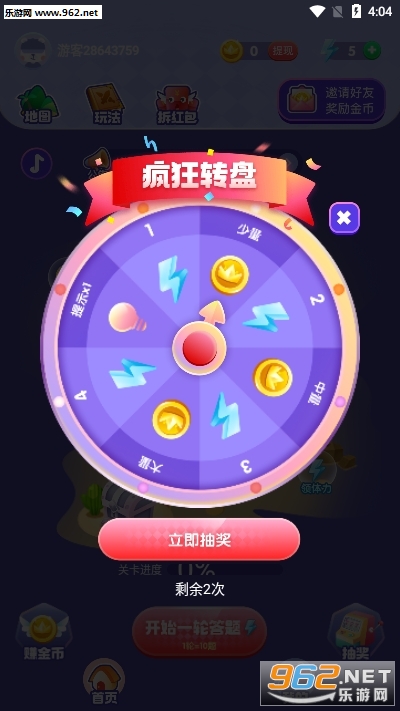 超级成语大闯关红包版截图1