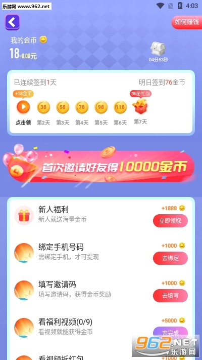 超级成语大闯关红包版截图2