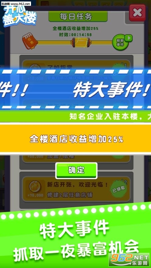 ����Ǵ�¥������ʯ��v0.4 ���ְ��ͼ2