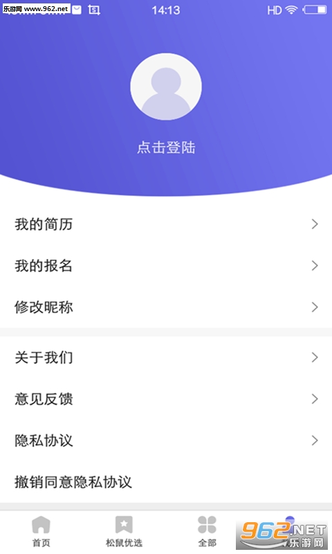 松鼠兼职赚钱平台截图3