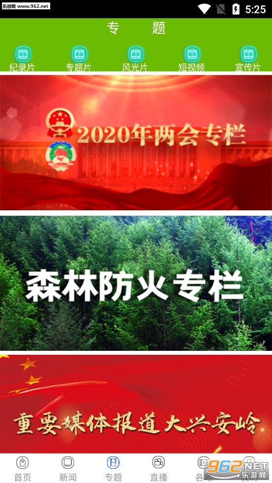 �˰�����app�ٷ����ͼ1