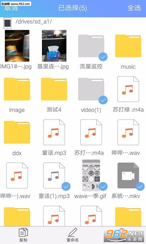 �����Ǵ�ٷ���(�����豸�洢)v5.2.2 ���°��ͼ1