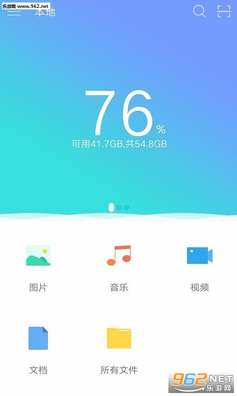 �����Ǵ�ٷ���(�����豸�洢)v5.2.2 ���°��ͼ2