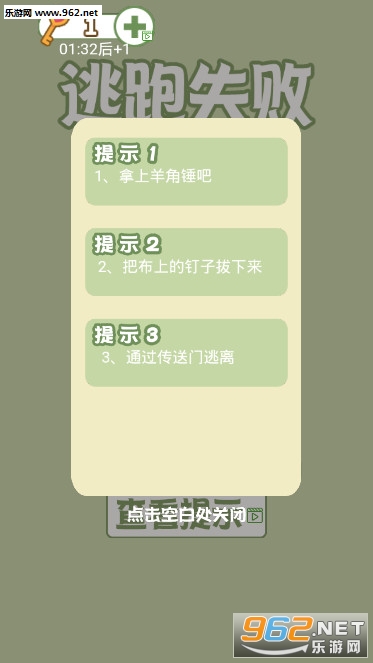 孩子去哪野了2安卓版截图2