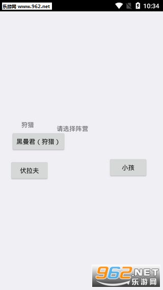 逃离伏拉夫安卓版截图2
