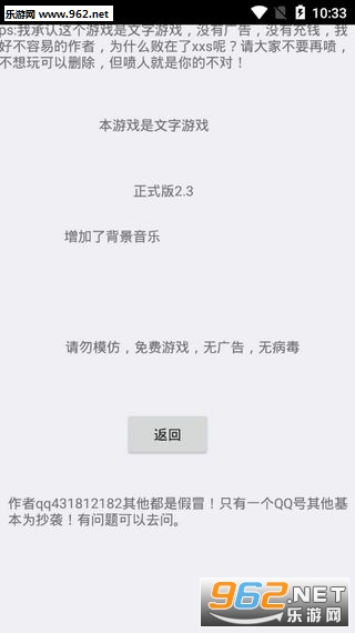 逃离伏拉夫安卓版截图3