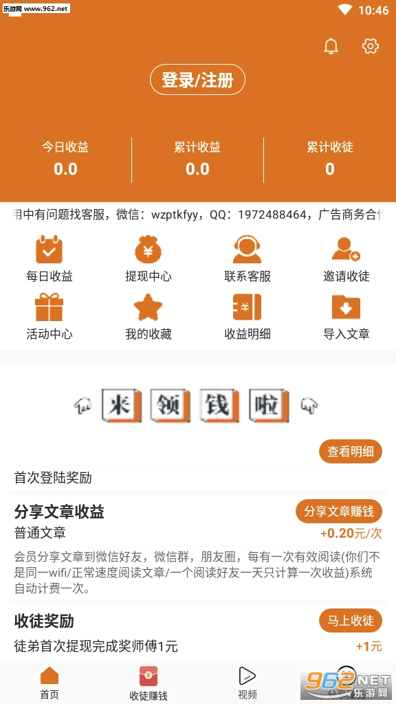 ��ȸ����׿��v1.0.2������ͼ1