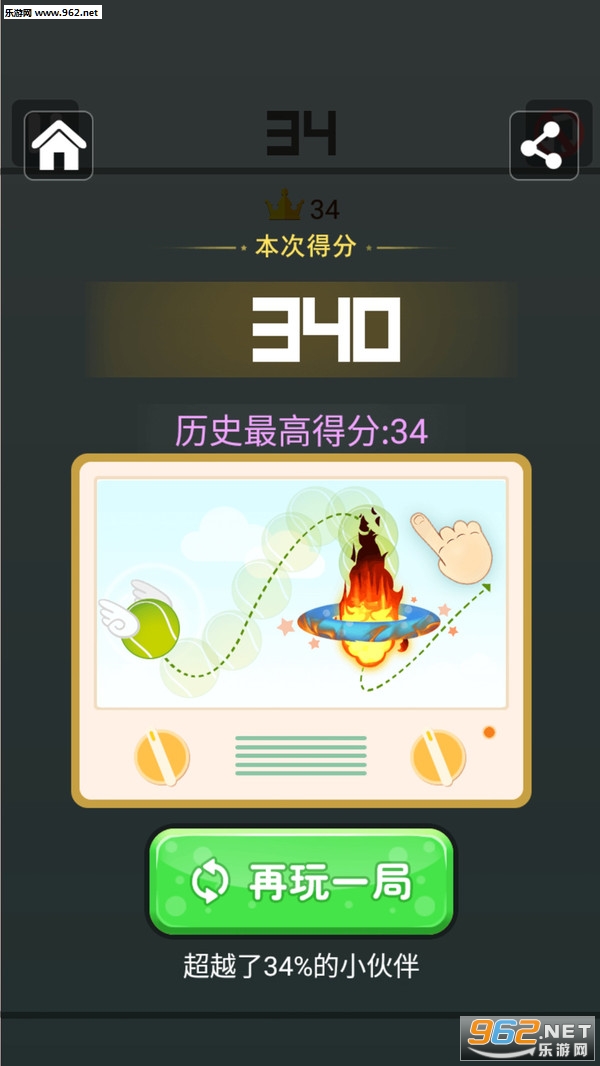 跳一跳大冒险最新版截图1