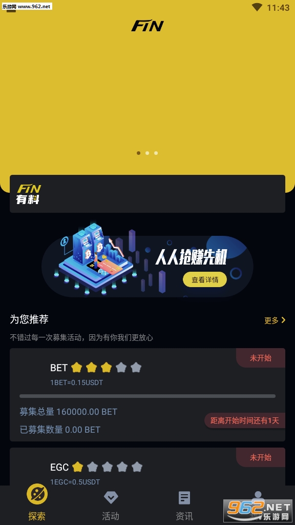 Fin(�����Ѷ׬Ǯ��Ŀ)vv1.1.0(�ڿ�׬Ǯ)��ͼ3