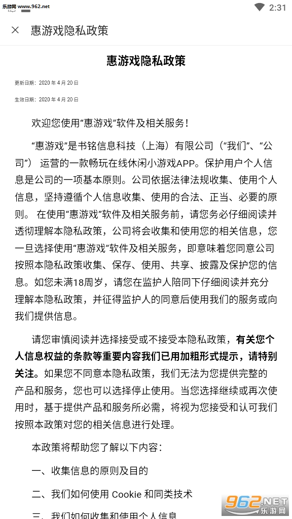 惠游戏邀请码截图1