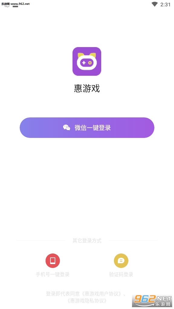 惠游戏邀请码截图2