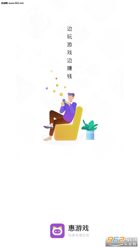 惠游戏邀请码截图3