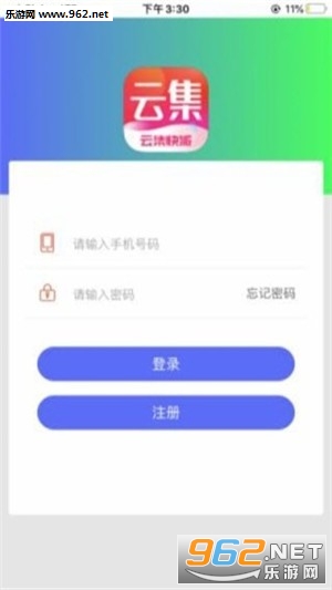 云集快派安卓版截图0