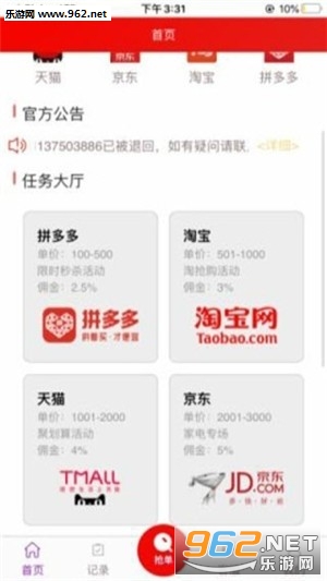 云集快派安卓版截图1