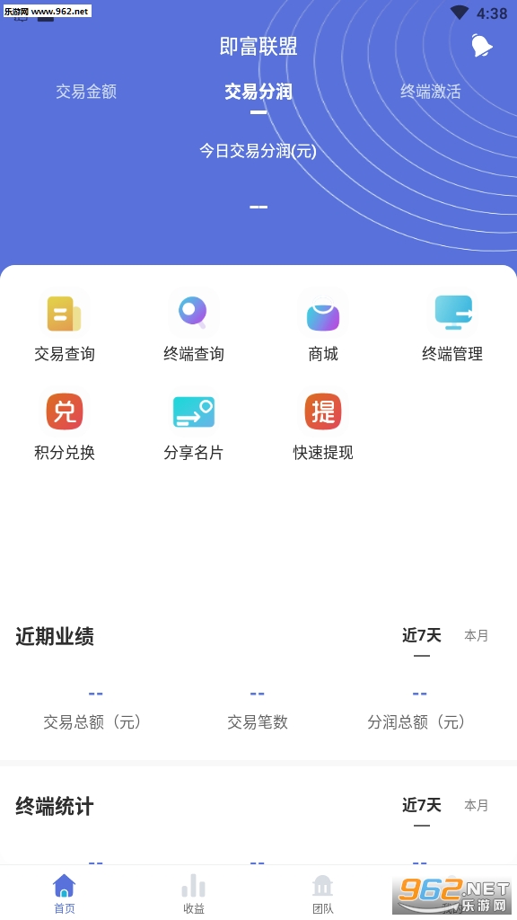 即富联盟安卓版截图2