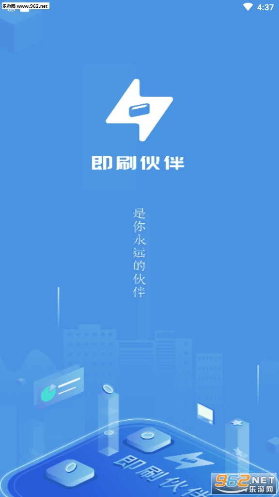 即富联盟安卓版截图3