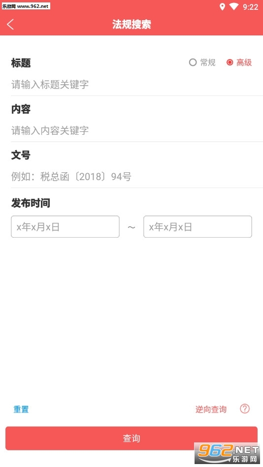 学习强税兴税平台app截图3