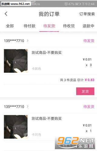 ��糵�̼Ұ�v3.0.2 ���°��ͼ1