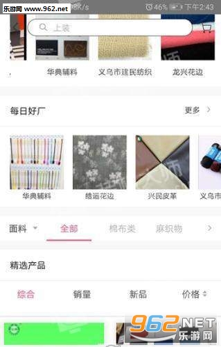 ��糵�̼Ұ�v3.0.2 ���°��ͼ2