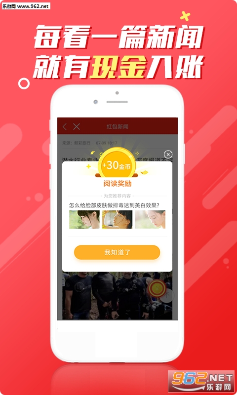 �������app׬Ǯ���ͼ2