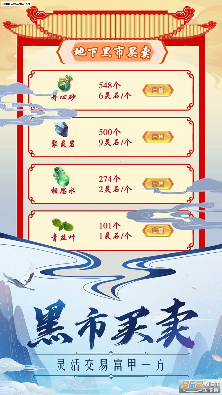 掌门来修仙最新版截图0