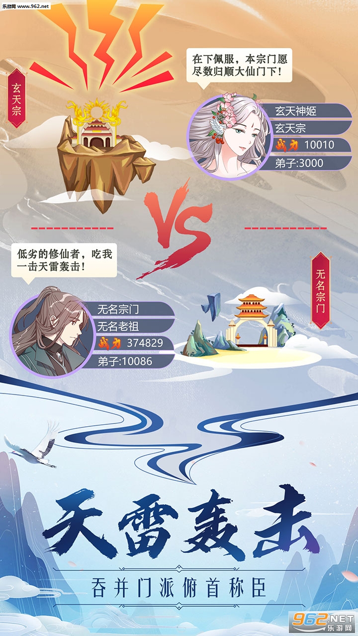 掌门来修仙最新版截图1