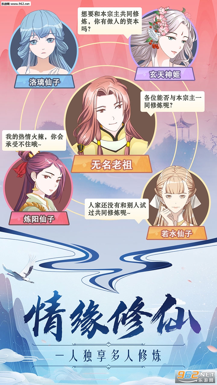 掌门来修仙最新版截图3