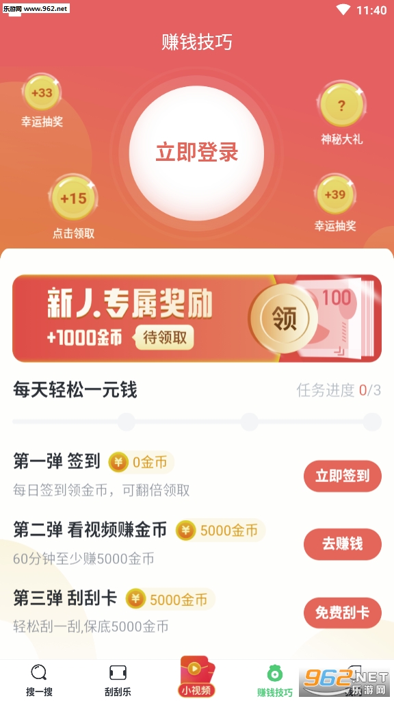 快7浏览器赚钱版截图1