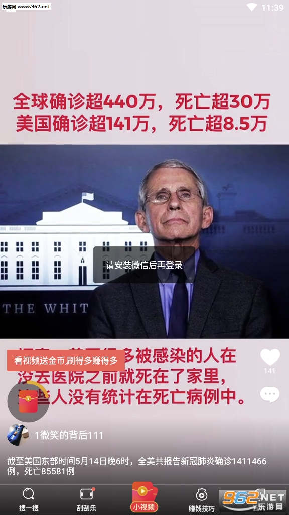 快7浏览器赚钱版截图3