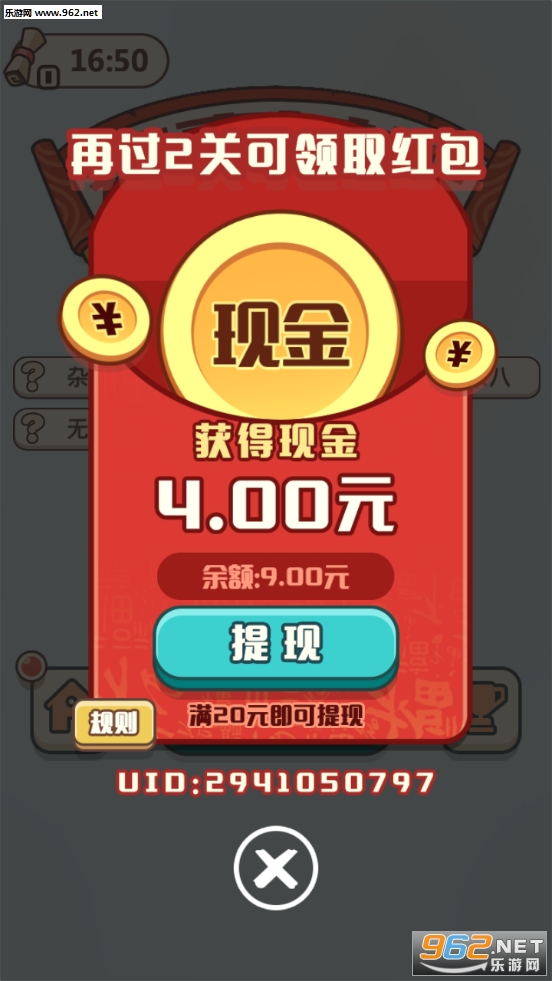 ����ȥ���к����v1.0.1�ֺ칷��ͼ2