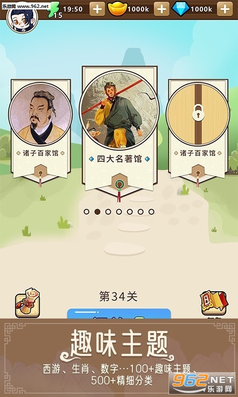 天天消成语红包版截图0