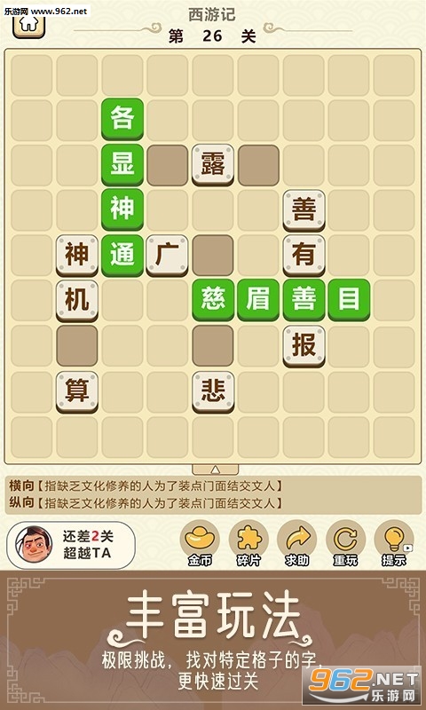 天天消成语红包版截图1