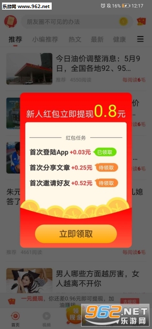 �Ƿֱ�APP׬Ǯ��v1.0��ͼ0