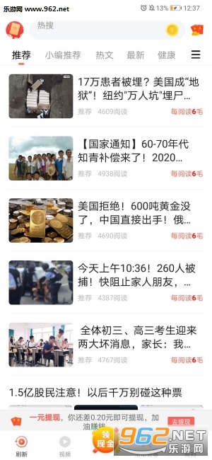 �Ƿֱ�APP׬Ǯ��v1.0��ͼ1